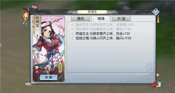 武林外传手游应用宝版