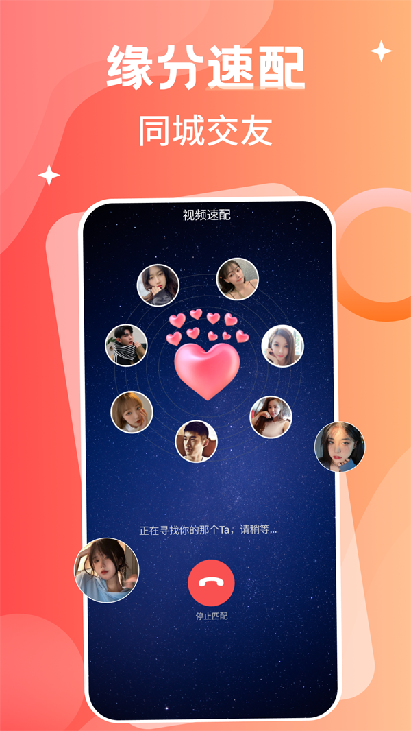 陌交友平台官方下载