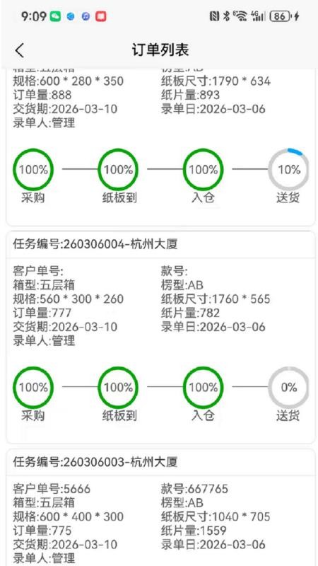 瑞达中奇手机版