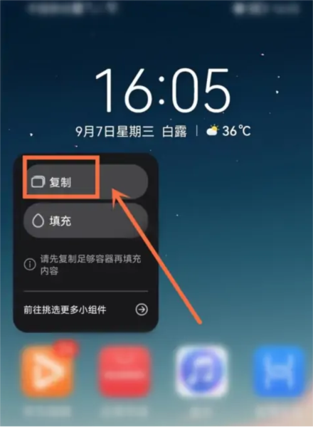 万象小组件APP7