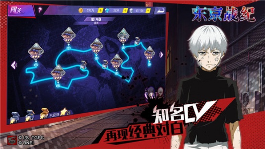 东京战纪正版手游