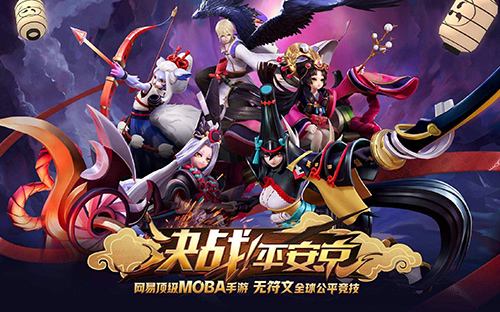 决战平安京oppo版