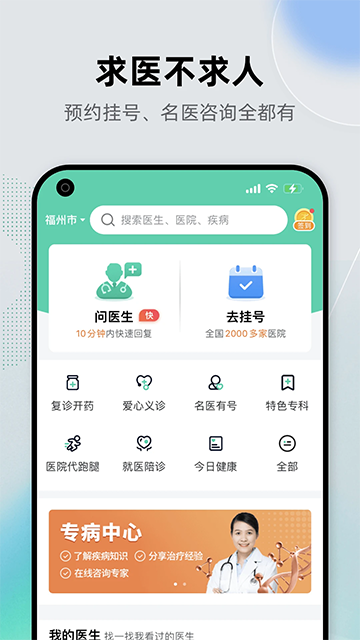 软件功能配图1