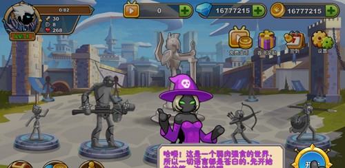 火柴人你瞅啥999999钻石版 无敌版v1.0