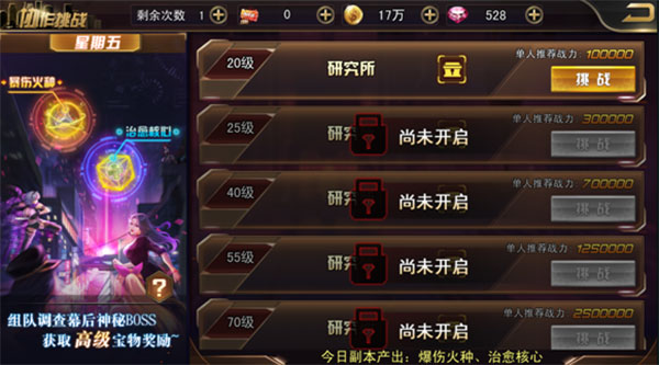 女神危机手游最新版