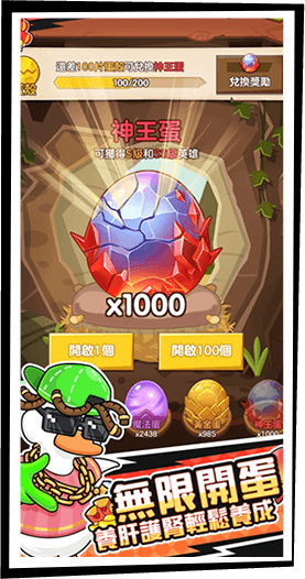 超能下蛋鸭2026 免费版v1.2.8
