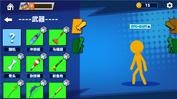 决斗火柴人2联机版 最新版v6.7.2