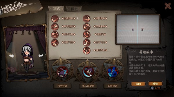 薇洛·莱特刺客