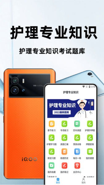 护理专业知识百分题库1