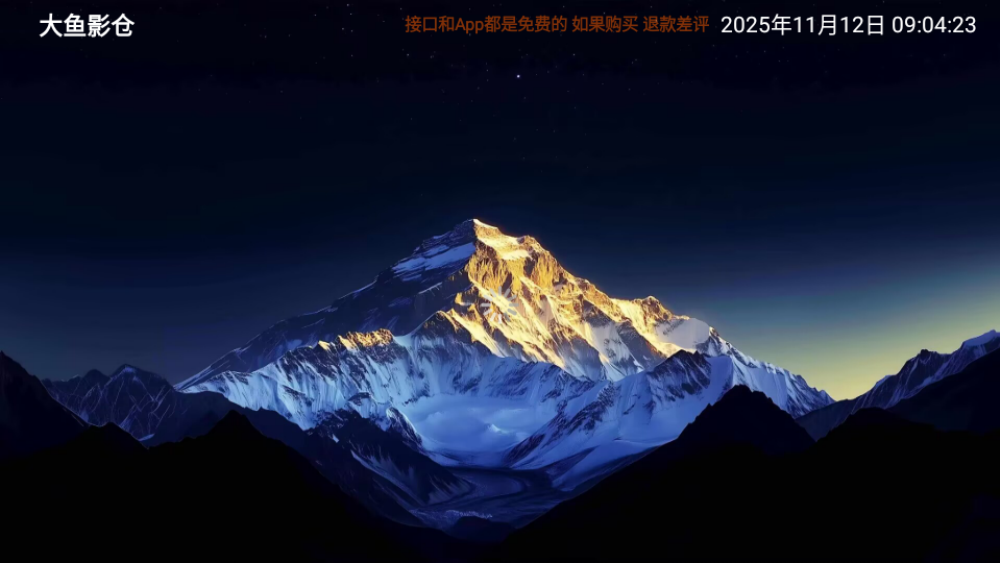 大鱼影仓官方版