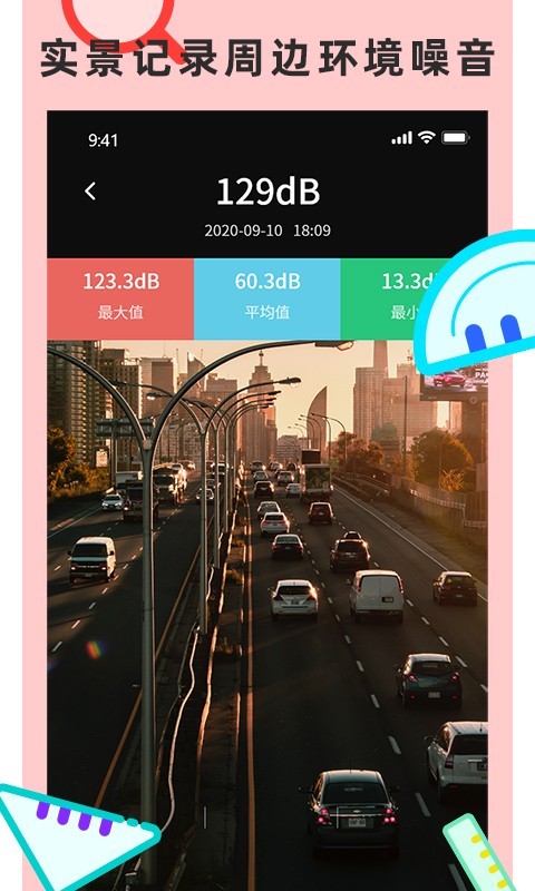 尺子测量仪专家 v3.4 安卓版