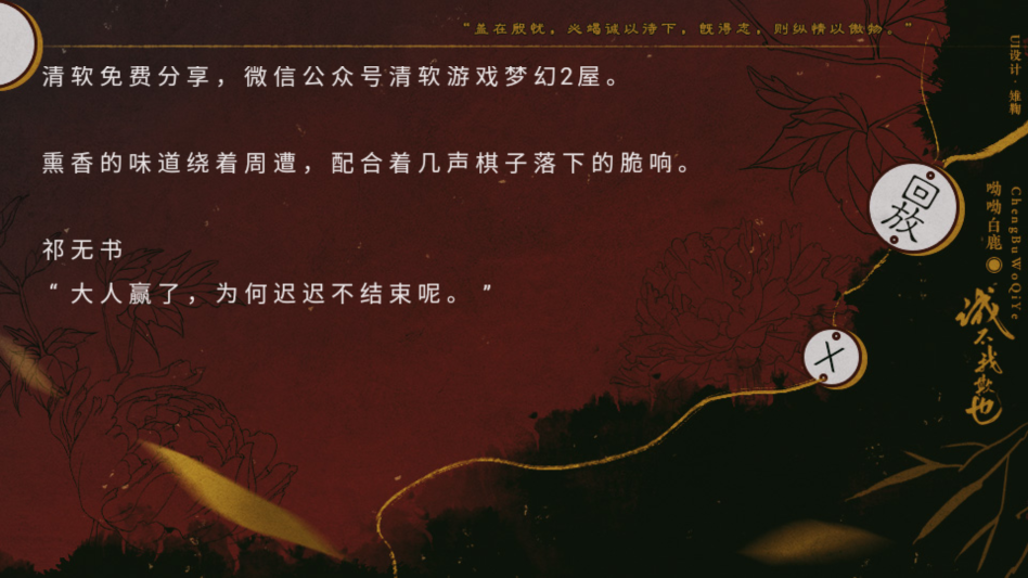 诚不我欺也金手指版 安卓版v1.0