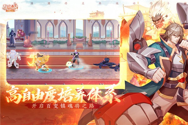 镇魂街武神觉醒官方版 正版