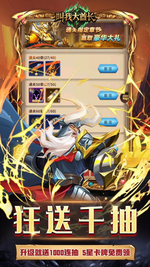 叫我大酋长0.1折