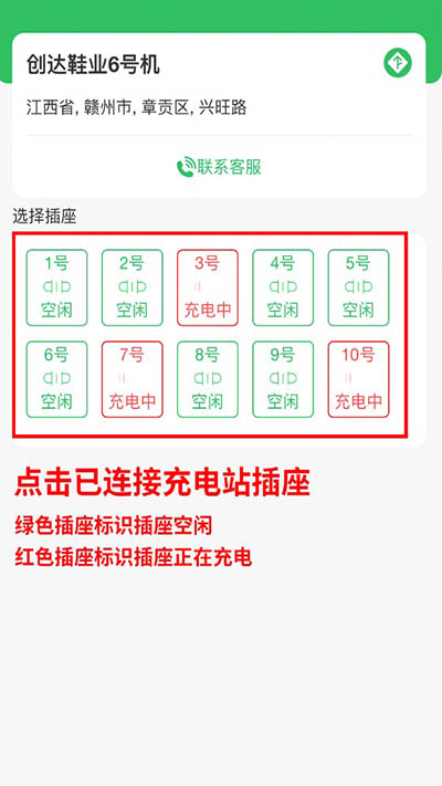怎么进行充电配图3