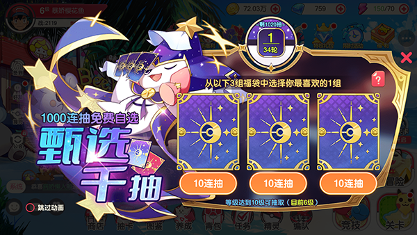 口袋觉醒抢先服