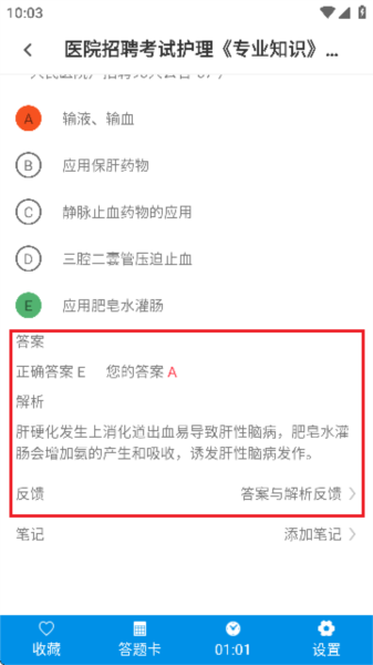 护理专业知识百分题库7