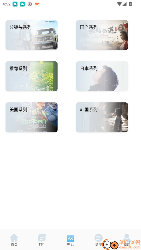 蜂鸟影院免费版