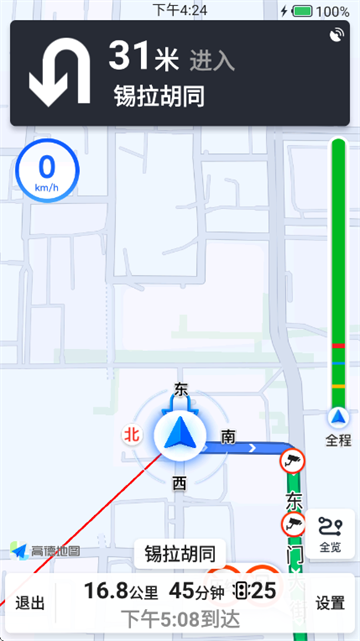 高清卫星导航app