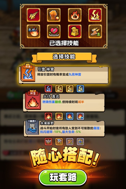 帝国史诗手机版 最新版v1.0.0.409.406.0114