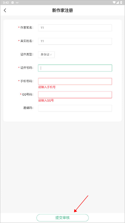 如何成为作者配图3