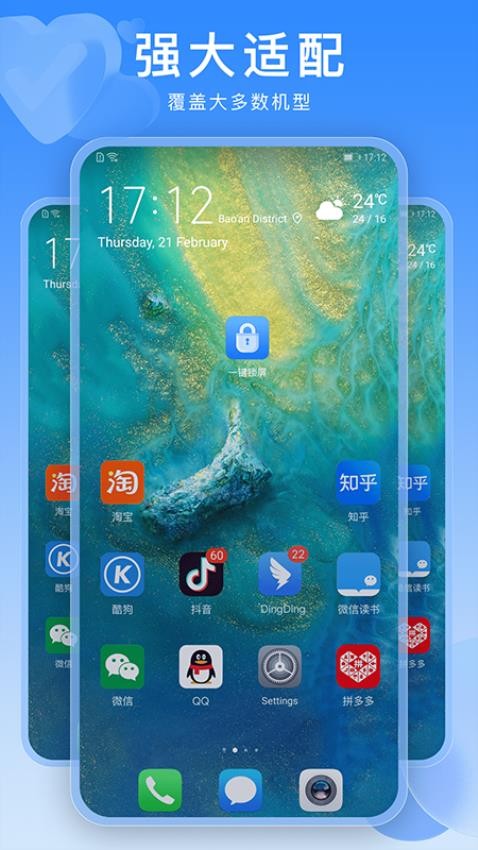 一键锁屏快捷键最新版