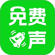 手机铃声铃音多最新版