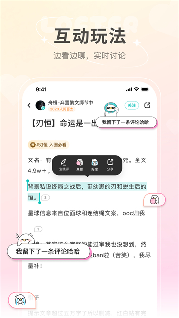 网易老福特 v8.3.12 安卓最新版