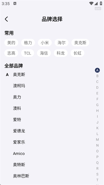 万能遥控器zm软件