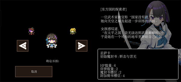 新手图文攻略截图3