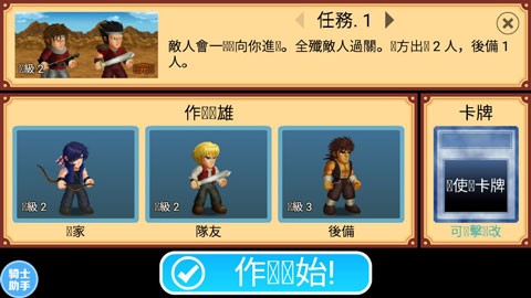 英雄大作战x全英雄解锁版 手机版v1.093