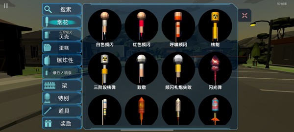 FWPlay烟花模拟器 最新版v2026.2.1