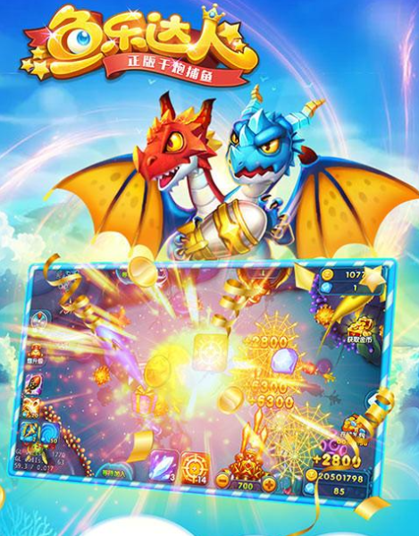 鱼乐达人官方版