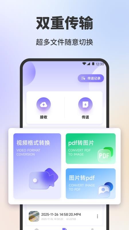 手机安全卫士助手官网版