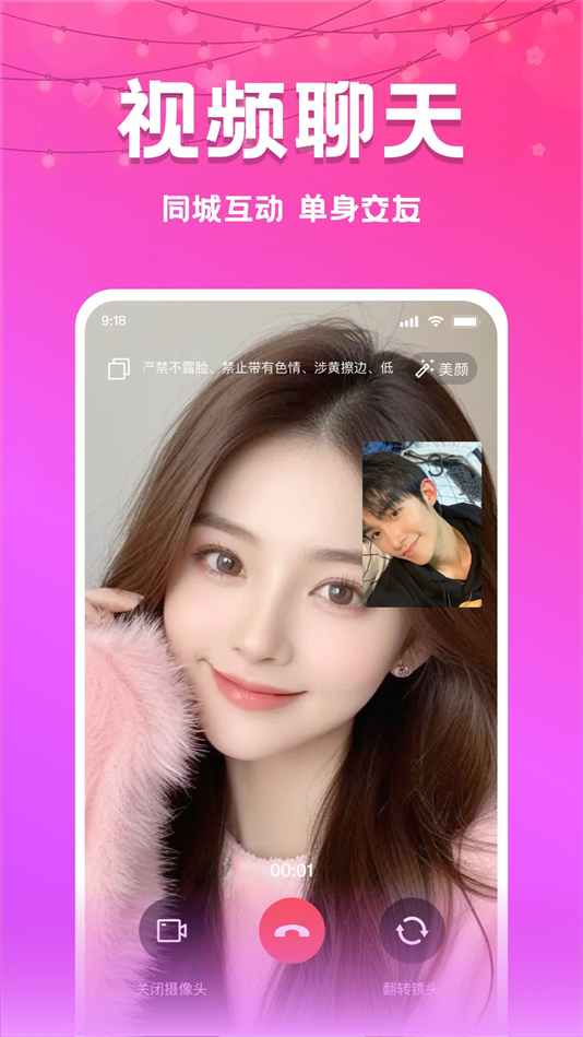 附近夜约交友软件