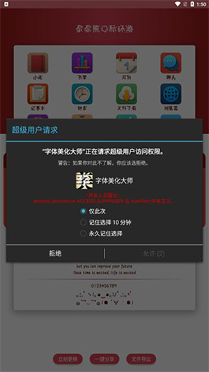 字体更换教程配图4