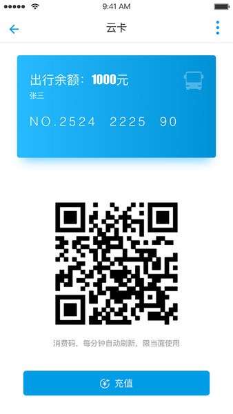 永康通公交 永康通app下载