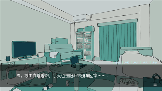 被人外跟踪狂绑架了游戏