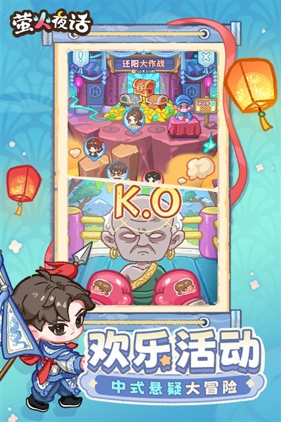 萤火夜话测试版 安卓版v1.0.0