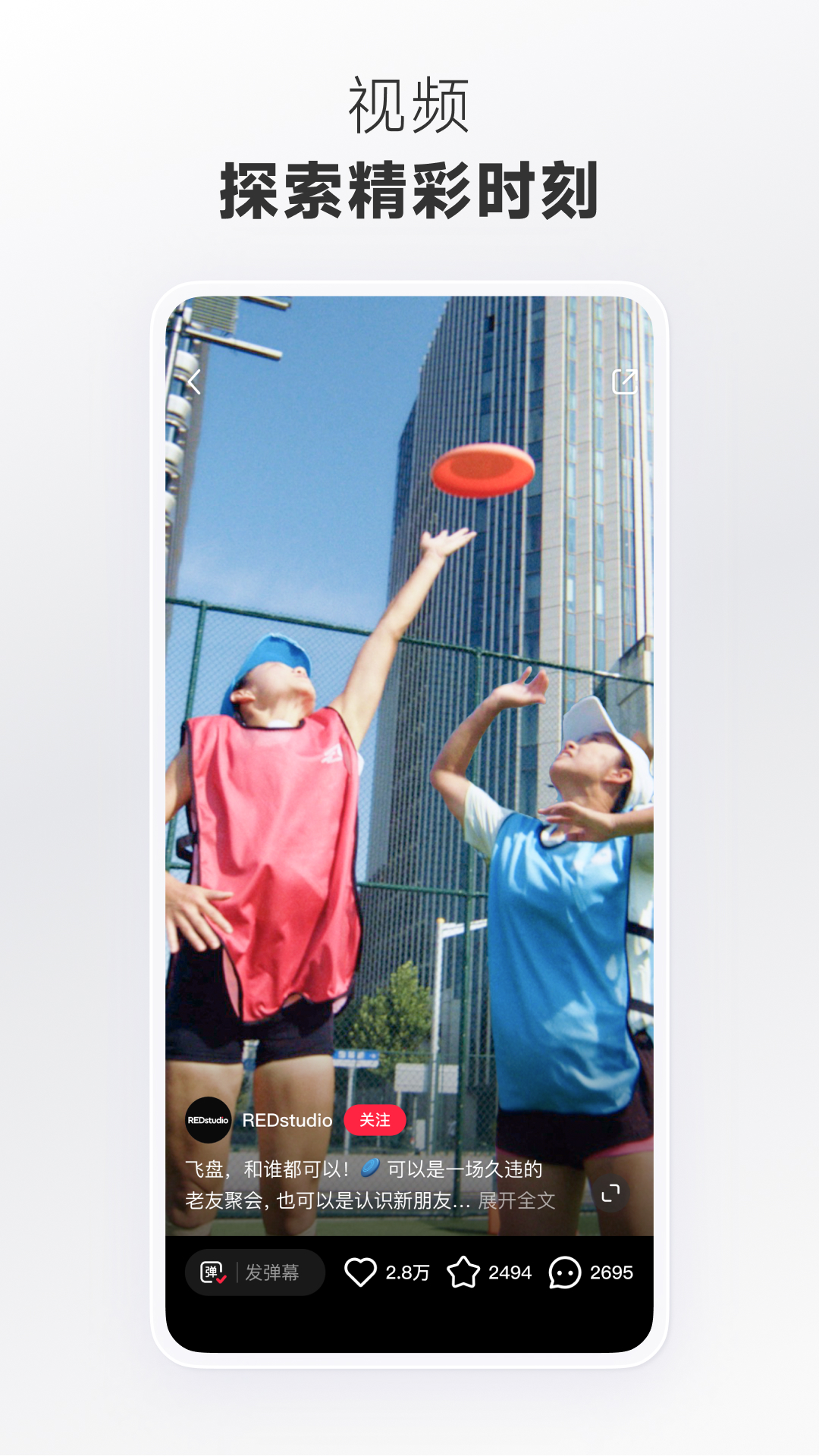 小红薯软件(小红书)