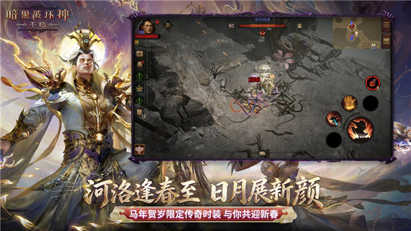 暗黑破坏神不朽华为版 官方版v4.3.0