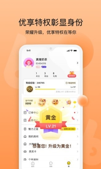 软件特色配图1