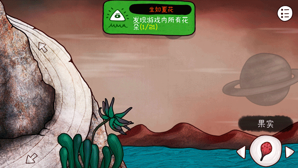 迷失岛3宇宙的尘埃手机版