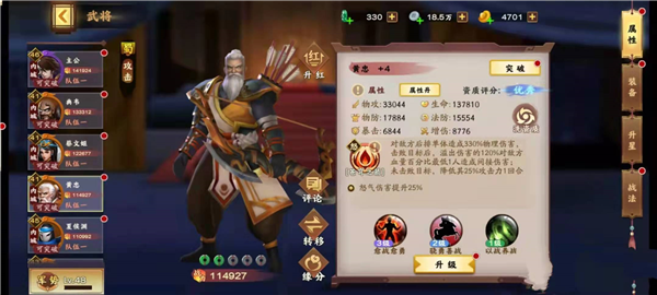 胡莱三国3官方版