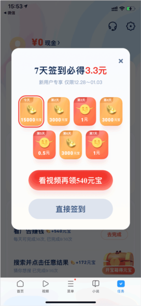 UC浏览器极速版