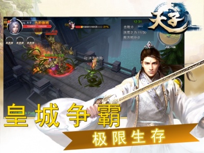 天子手游2026最新版