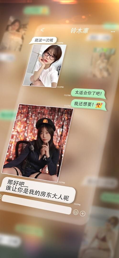 房东先生的恋爱契约