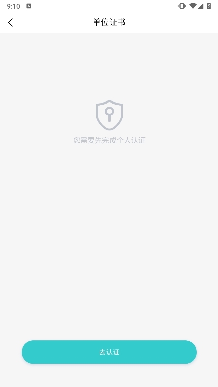 云采签app截图6