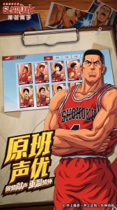 灌篮高手华为渠道服