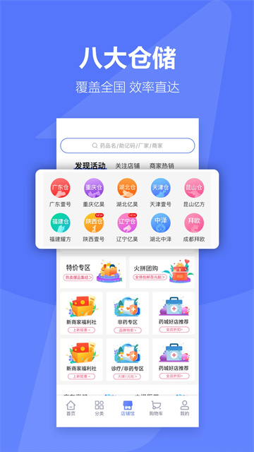1号药城APP2